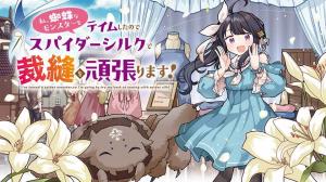 Baca Komik Watashi Kumo na Monster wo Tame Shitanode